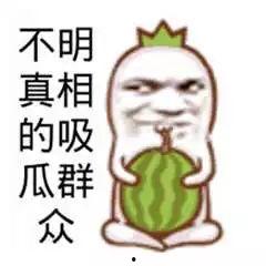 吃瓜群众有瓜视频,瓜田里的那些事儿