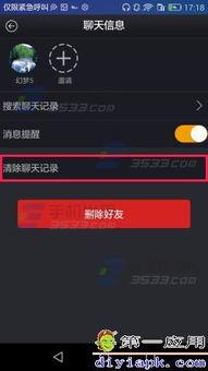 吃瓜视频聊天记录怎么删,一键删除，隐私保护指南