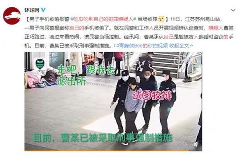 盗窃男子吃瓜视频,吃瓜群众的力量！