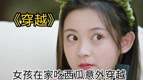 黑龙江女孩吃瓜视频最新,揭秘网络红人的背后故事