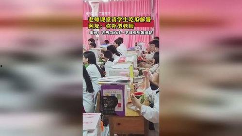 学生课堂吃瓜图片大全视频,学生课堂吃瓜瞬间大盘点
